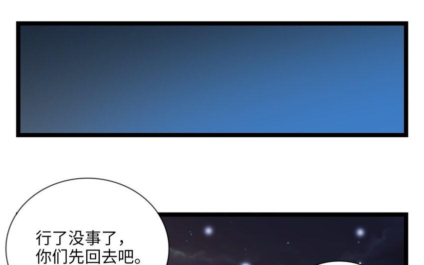 53 第50话 坦白(1/2)-第52话