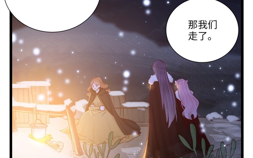 53 第50话 坦白(1/2)-第52话