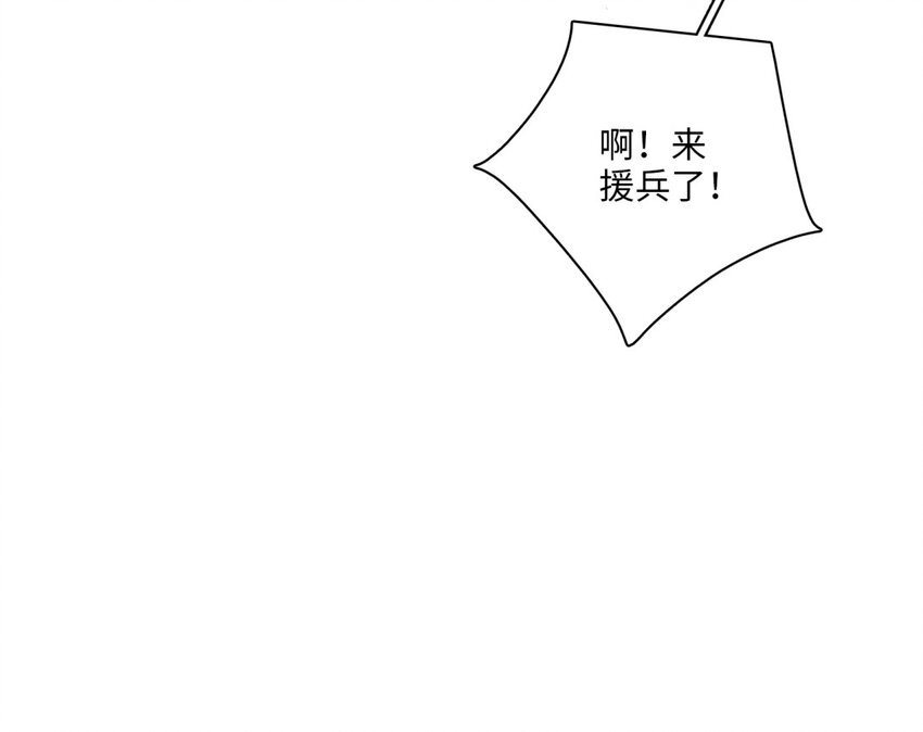 55 第52话 陷入混乱(1/2)-第54话