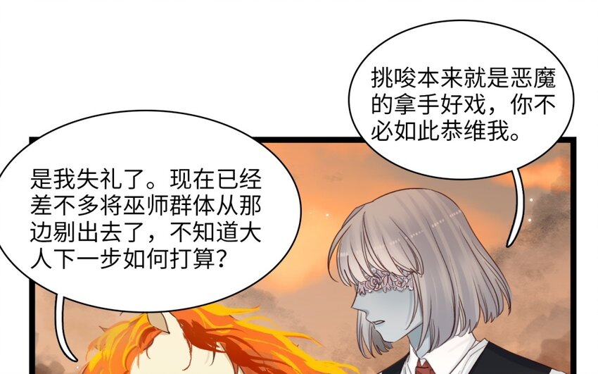 55 第52话 陷入混乱(1/2)-第54话