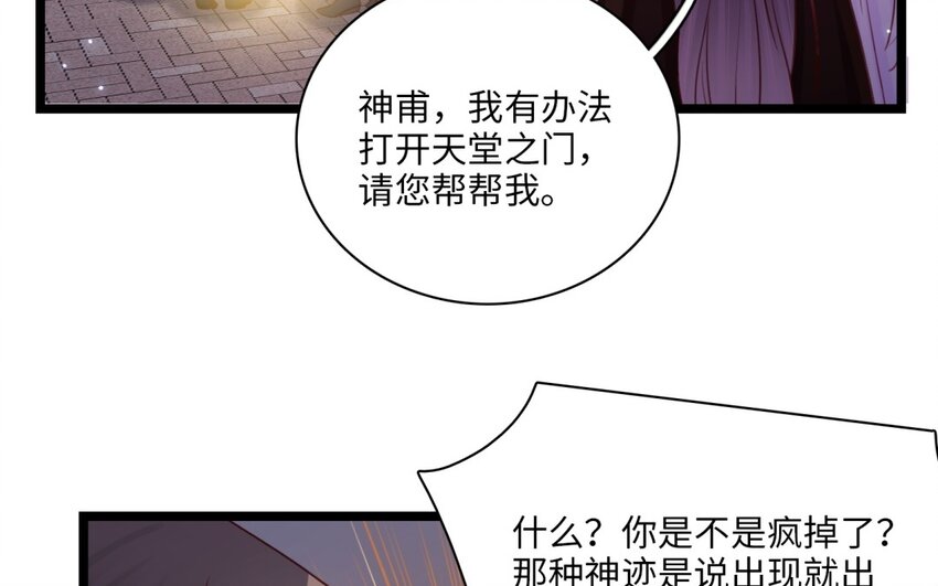 57 第54话 天堂之门(1/2)-第56话