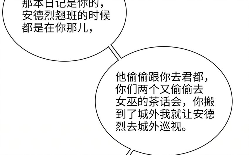 59 第56话 踏上旅程(1/2)-第58话