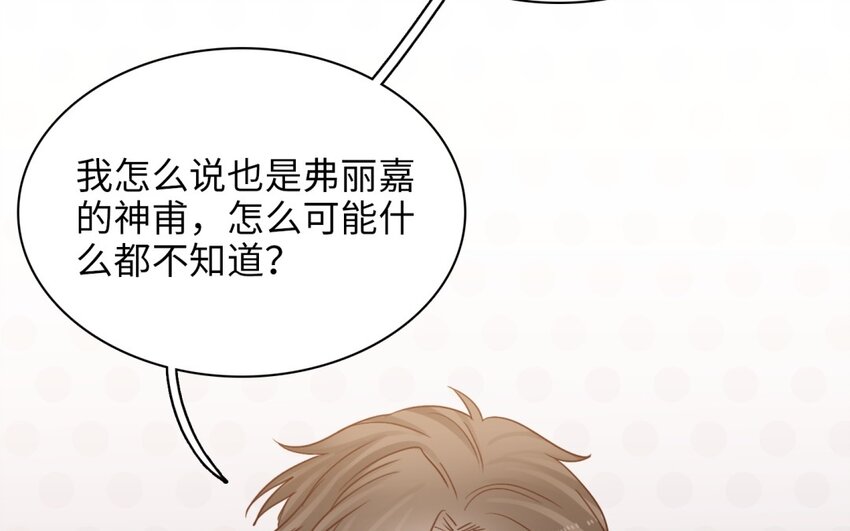 59 第56话 踏上旅程(1/2)-第58话