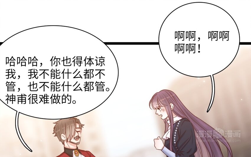 59 第56话 踏上旅程(1/2)-第58话