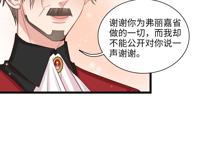 59 第56话 踏上旅程(1/2)-第58话