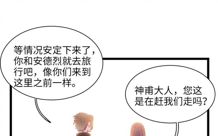 59 第56话 踏上旅程(1/2)-第58话