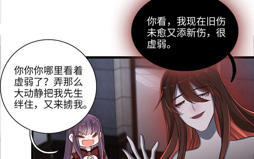 8 第7话 又入魔爪(1/3)-第8话