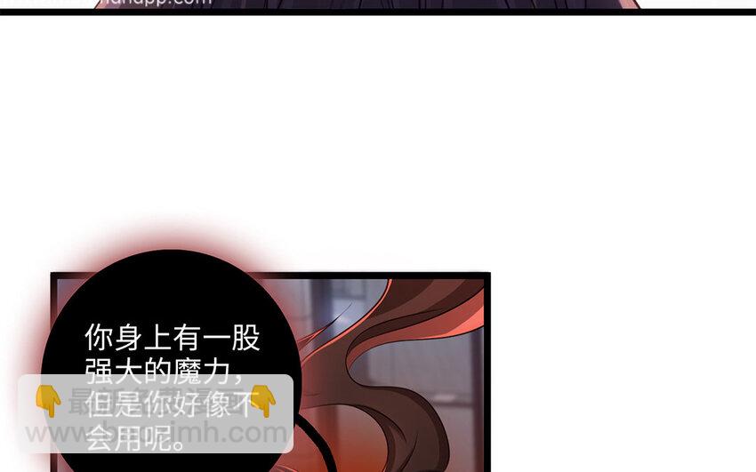 8 第7话 又入魔爪(1/3)-第8话