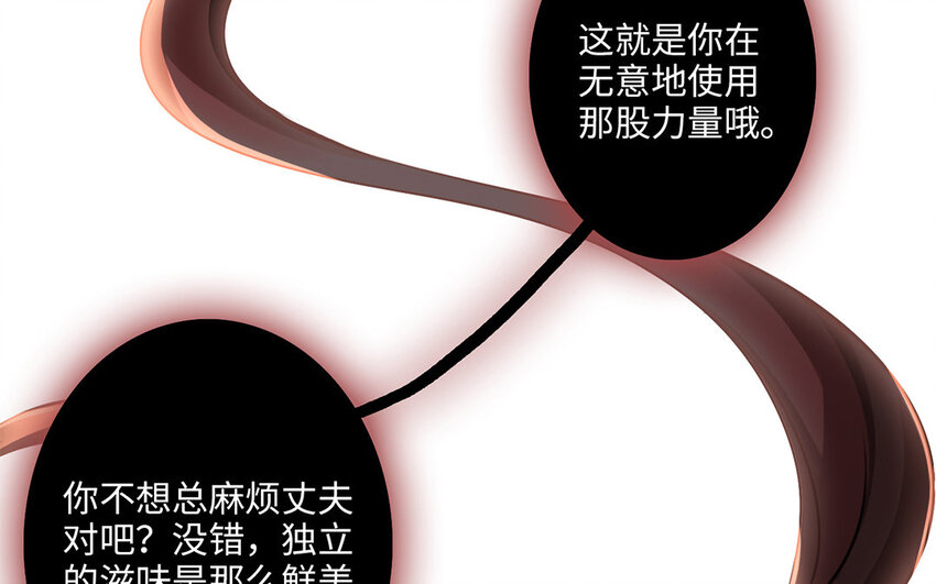 8 第7话 又入魔爪(1/3)-第8话