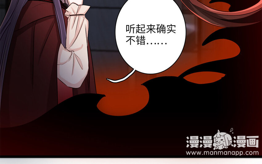 8 第7话 又入魔爪(1/3)-第8话