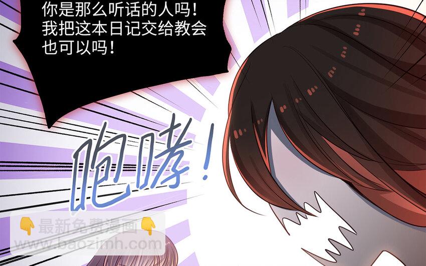 8 第7话 又入魔爪(1/3)-第8话