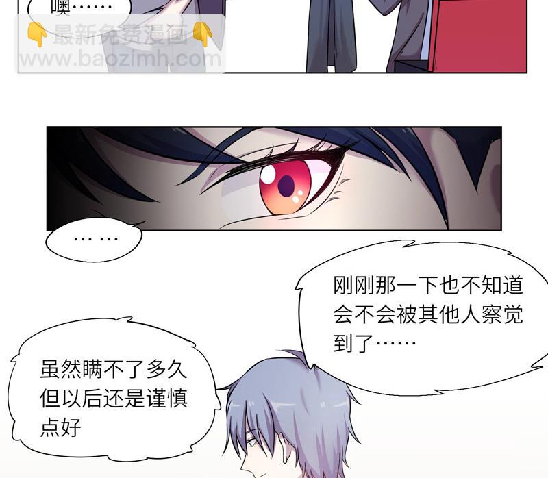 第12话 法老的小指-第12话