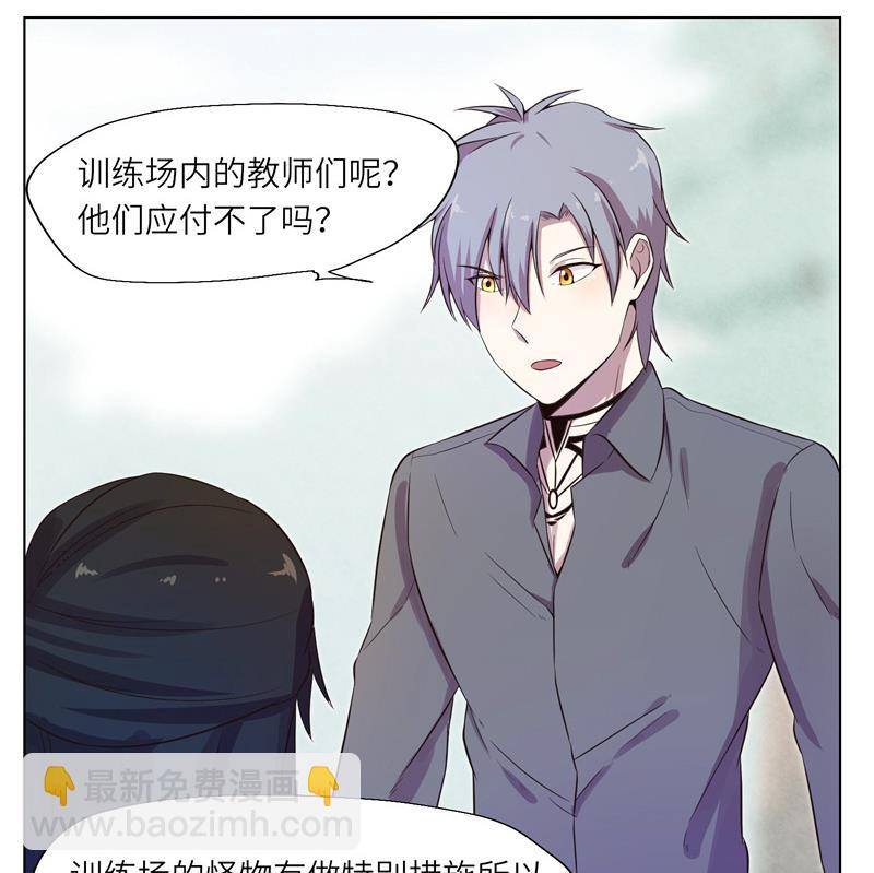 第16话 求救的陌生人 2(1/2)-第16话