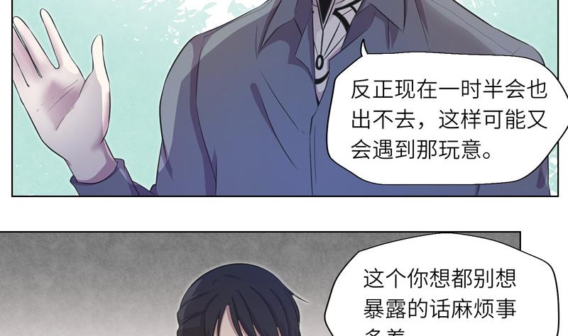 第16话 求救的陌生人 2(1/2)-第16话