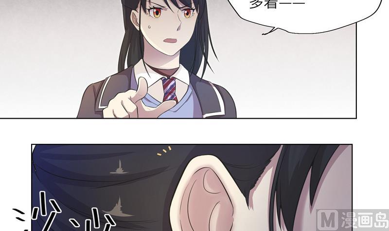 第16话 求救的陌生人 2(1/2)-第16话