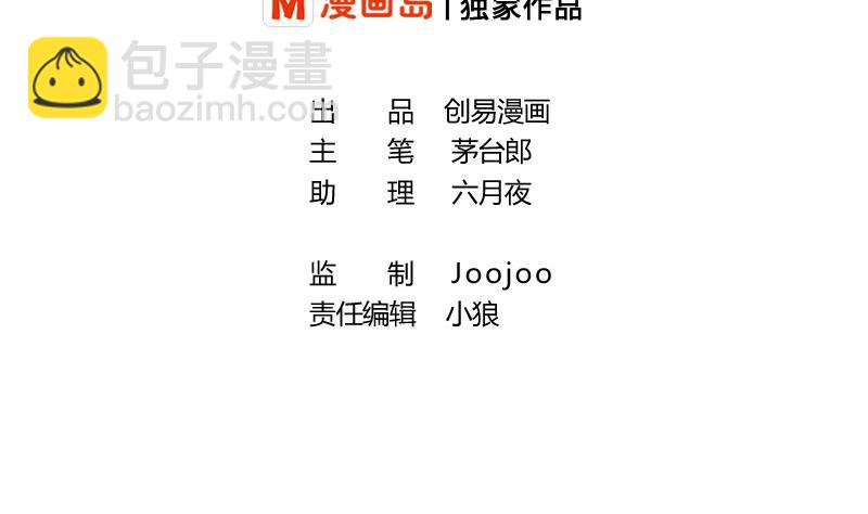 第16话 求救的陌生人 2(1/2)-第16话