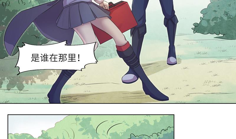 第16话 求救的陌生人 2(1/2)-第16话