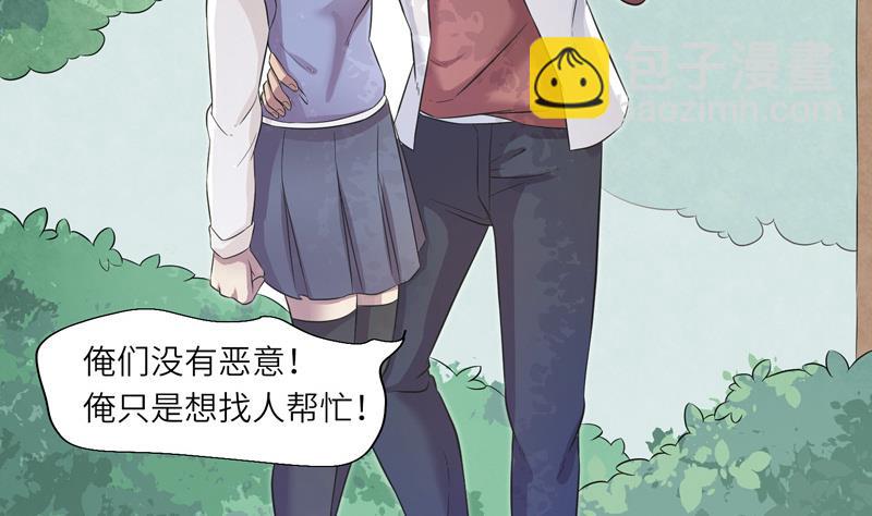 第16话 求救的陌生人 2(1/2)-第16话