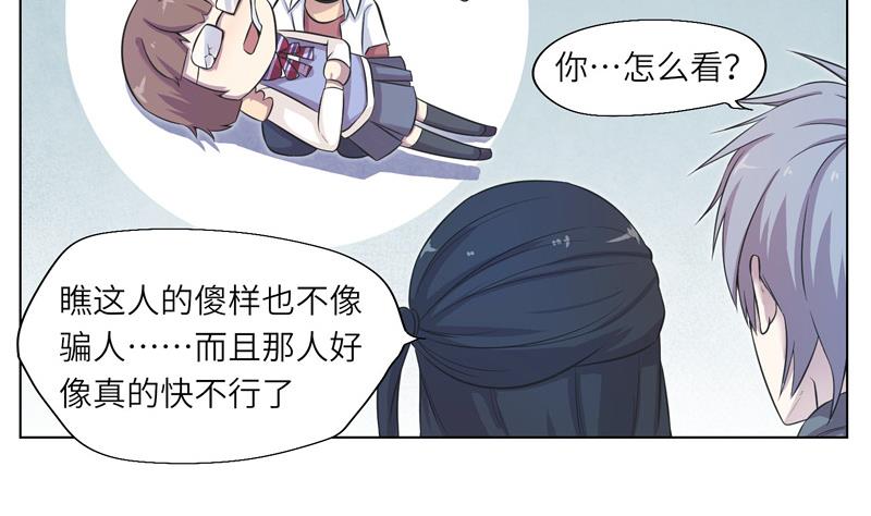 第16话 求救的陌生人 2(1/2)-第16话