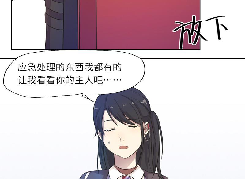 第16话 求救的陌生人 2(1/2)-第16话