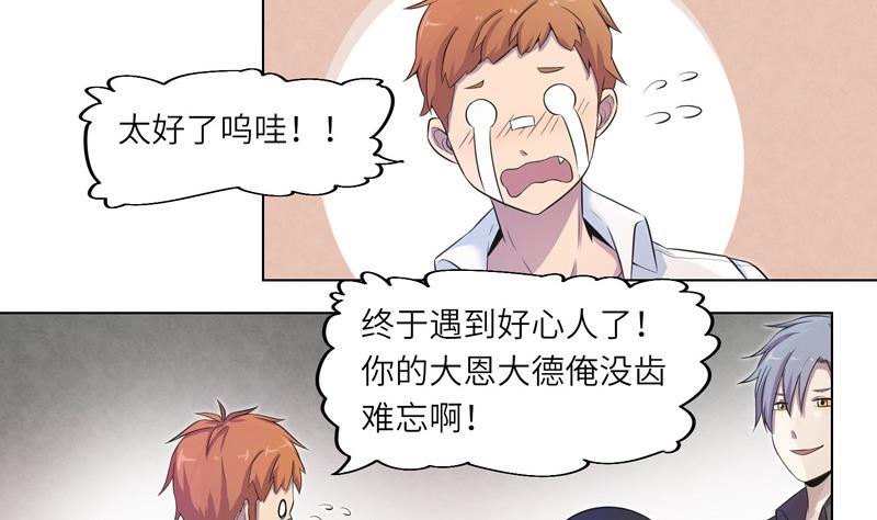 第16话 求救的陌生人 2(1/2)-第16话