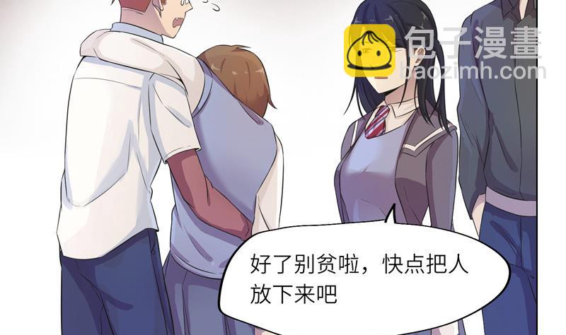 第16话 求救的陌生人 2(1/2)-第16话