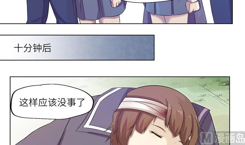 第16话 求救的陌生人 2(1/2)-第16话