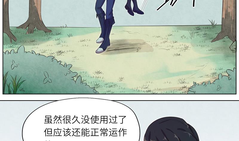 第16话 求救的陌生人 2(1/2)-第16话