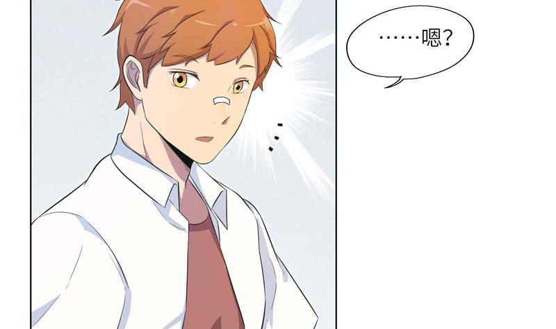 第16话 求救的陌生人 2(1/2)-第16话