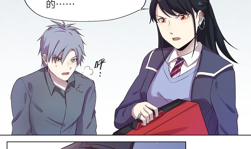 第16话 求救的陌生人 2(1/2)-第16话