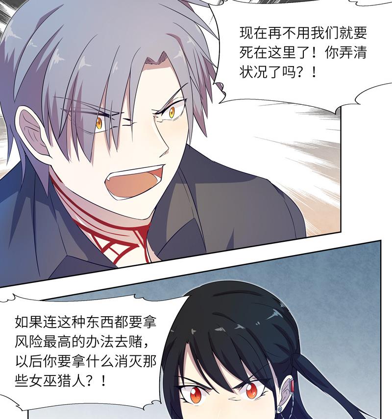 第22话 意见分歧-第22话