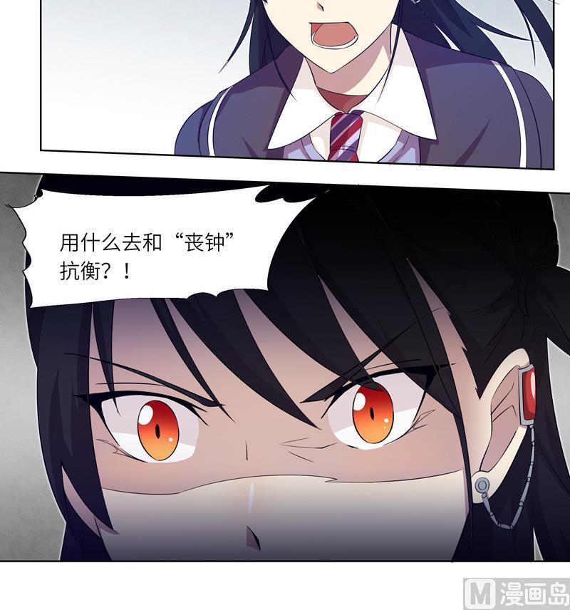 第22话 意见分歧-第22话