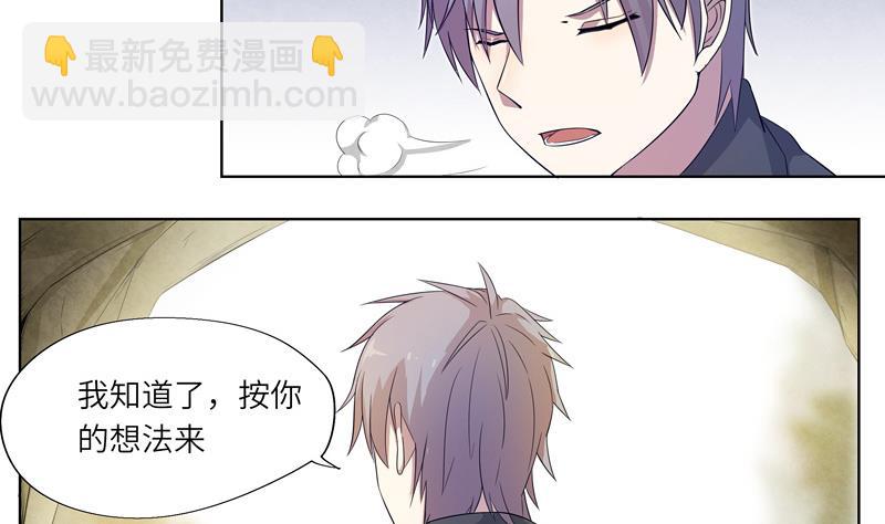 第22话 意见分歧-第22话