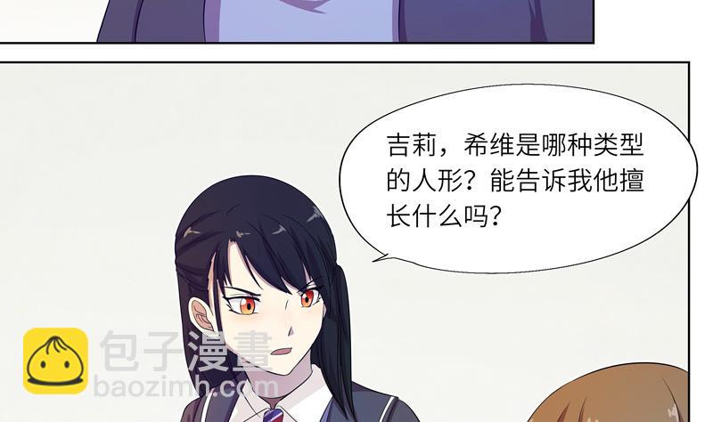 第22话 意见分歧-第22话