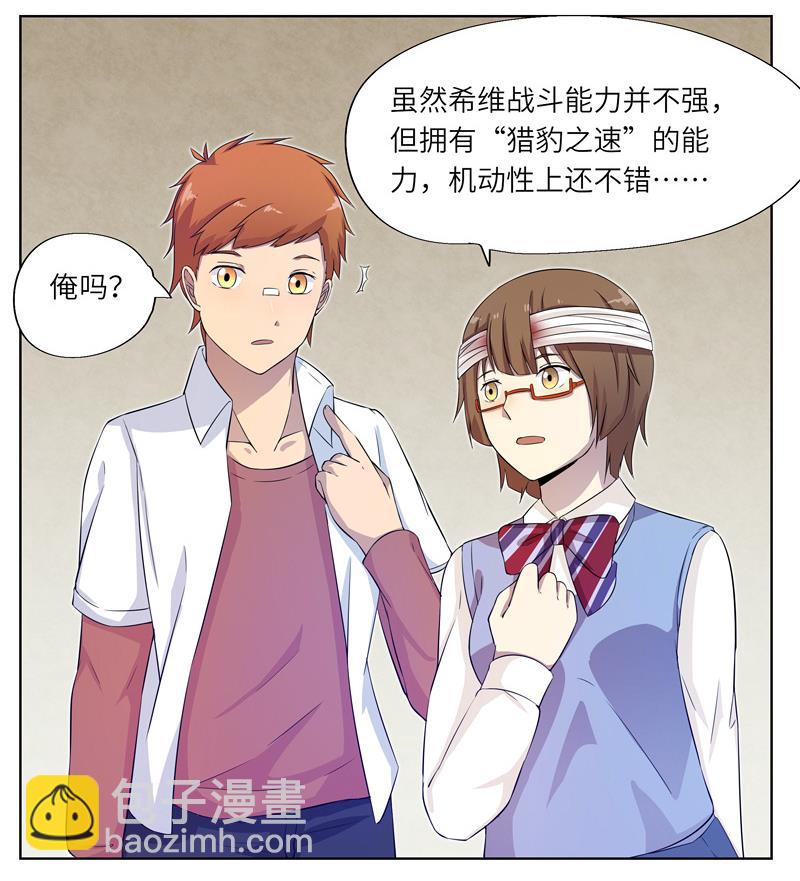 第22话 意见分歧-第22话