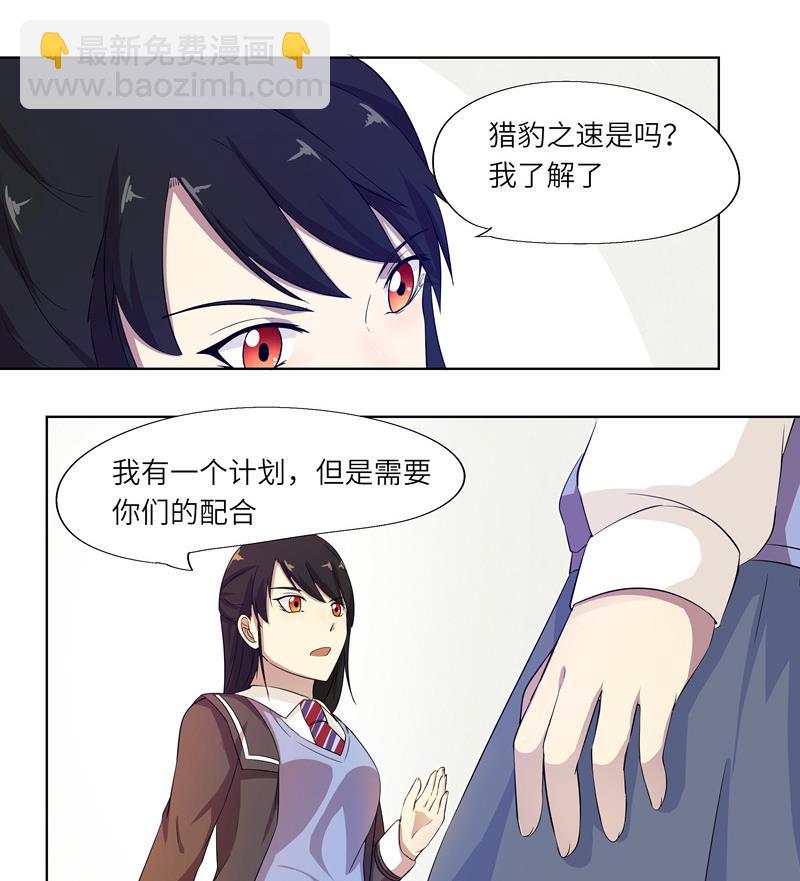 第22话 意见分歧-第22话