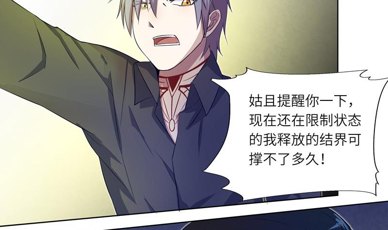 第22话 意见分歧-第22话