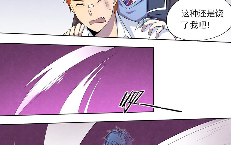 第24话 猎豹之速-第24话