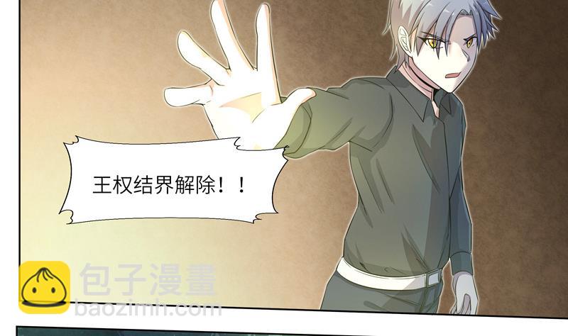 第24话 猎豹之速-第24话