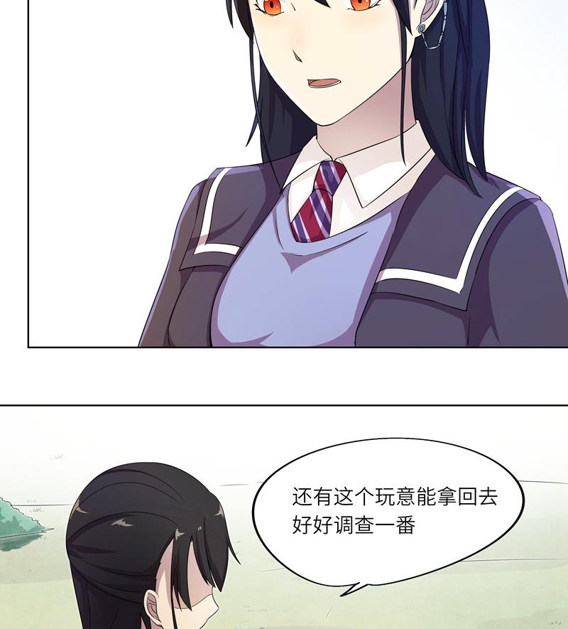 第28话 现有的线索-第28话