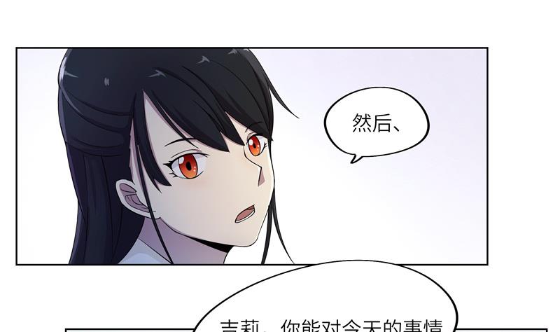 第28话 现有的线索-第28话