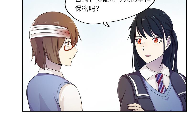 第28话 现有的线索-第28话