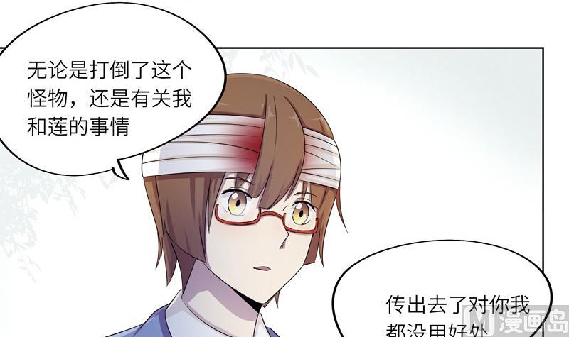 第28话 现有的线索-第28话