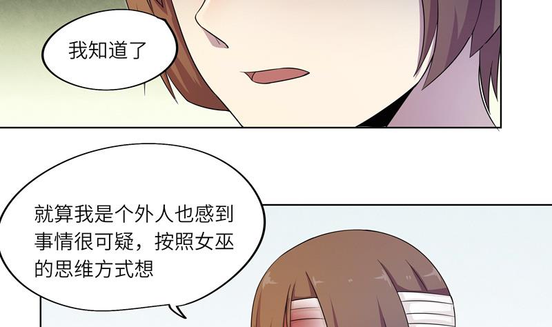 第28话 现有的线索-第28话