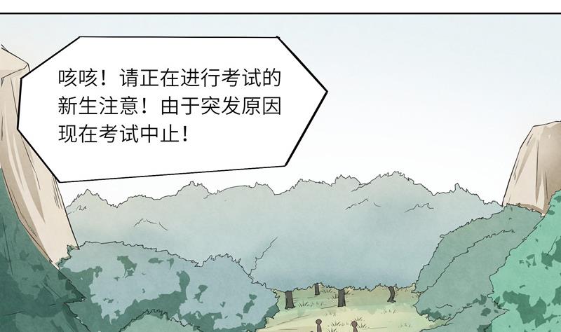 第28话 现有的线索-第28话