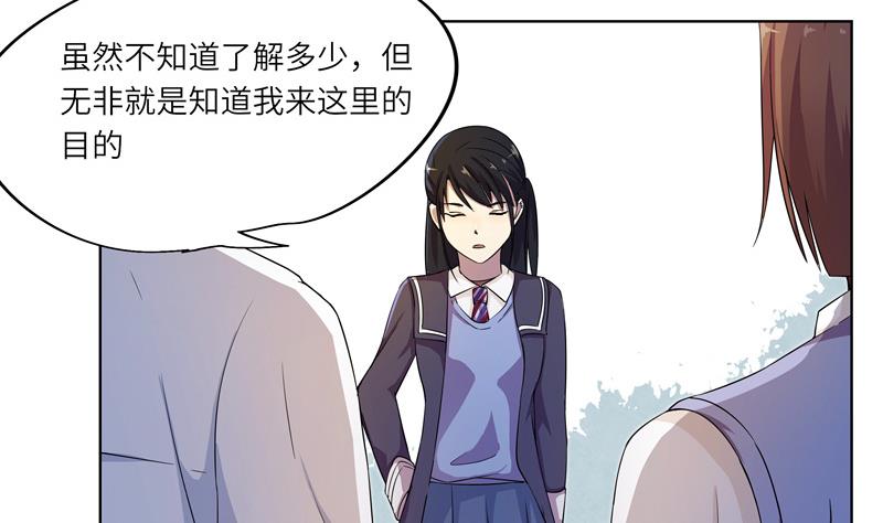 第28话 现有的线索-第28话