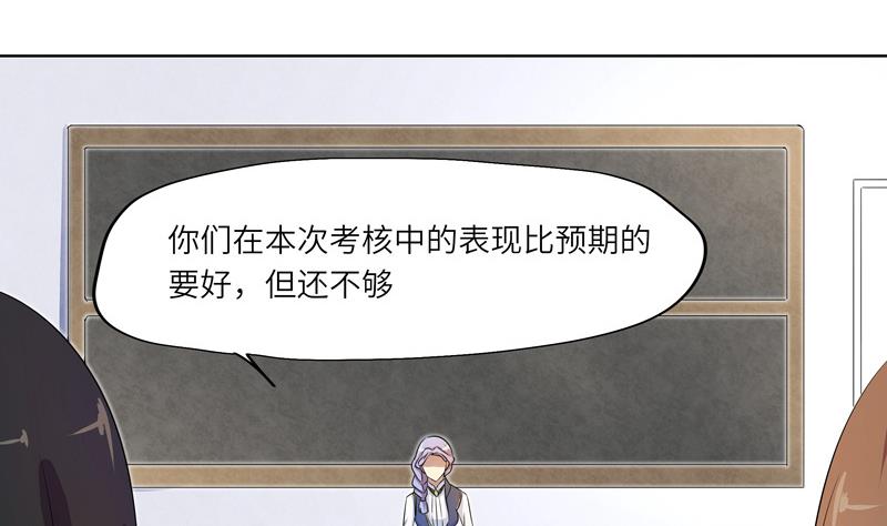 第32话 试探？ 2-第32话