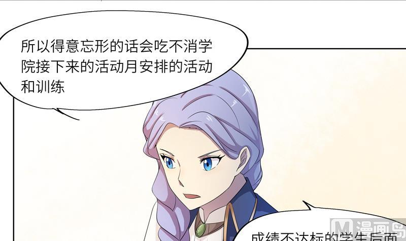 第32话 试探？ 2-第32话