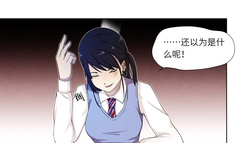 第32话 试探？ 2-第32话