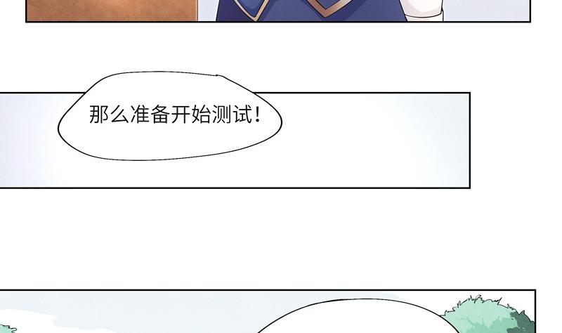 第32话 试探？ 2-第32话